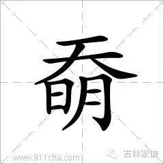 这些奇怪字,你们都认识那就厉害了 