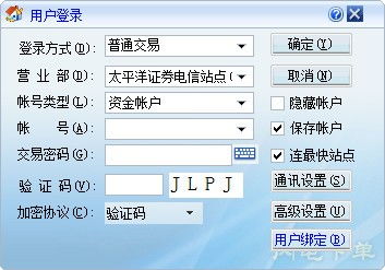 太平洋证券独立委托怎么注册帐号