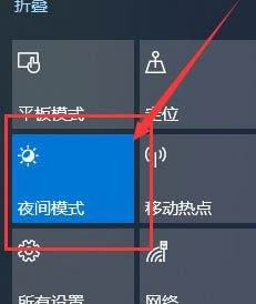 win10显示屏偏黄