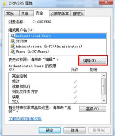 win10显示没有权限访问项目