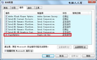 win7怎样设置快速开机和关机 