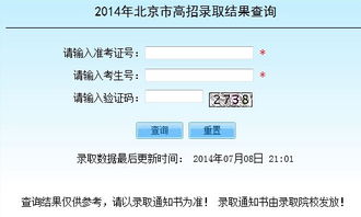 官网录取查询入口？怎么查高考录取信息查询