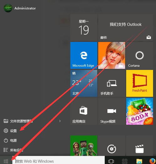 win10锁屏界面怎么设置成Mac