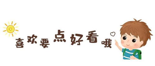 看似不着边际,婚后却能成为好爸爸的生肖 看看你的伴侣上榜了吗