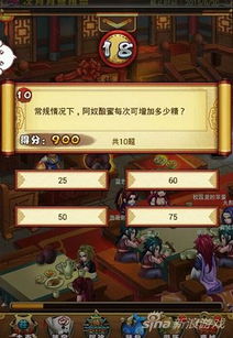 仙剑奇侠传手游客栈问题答案大解析