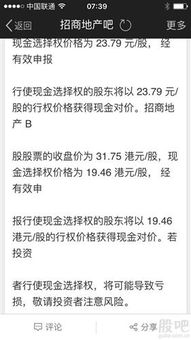 现金选择权后股票会亏损吗？