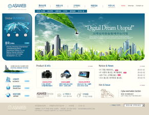 数码通讯网站psd模板模板下载 图片ID 68249 韩国模板 网页模板 
