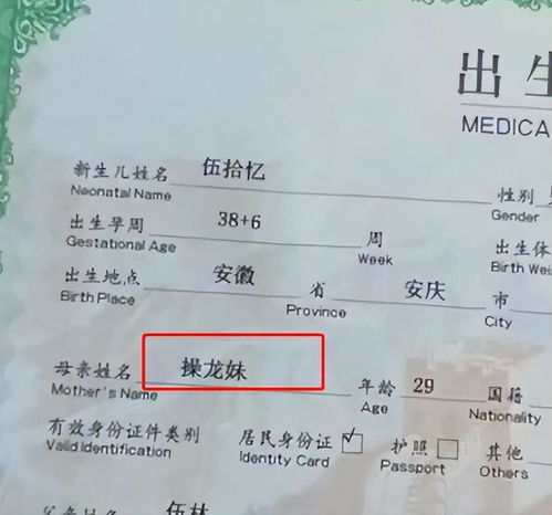 我们家有五十亿 ,家长给孩子取名带谐音字,网友 与梦想结合