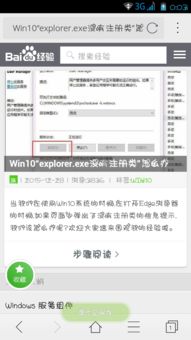 百度win10页面显示不全有教程