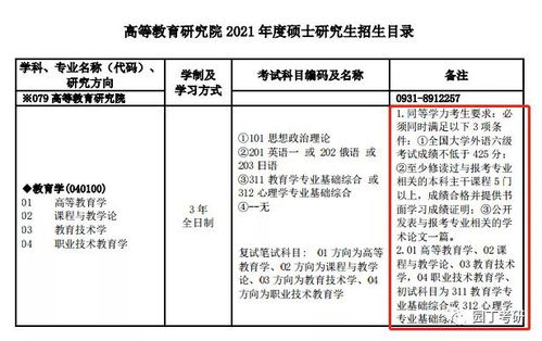 教育学考研院校推荐 教育学考研方向有哪些