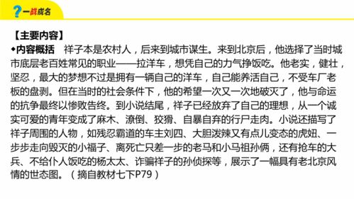 有圈点批注的范文,回看相关章节在书中完成圈点批注用横线画出表现石秀性格的句子？