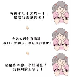 千万别和广东女生谈恋爱 真的会把你气哭