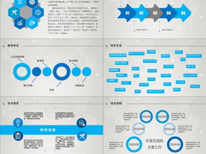 西北大学自考毕业论文答辩