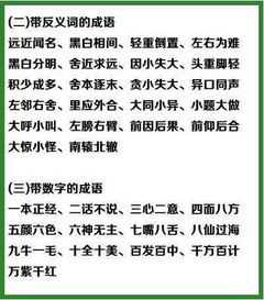 帮凶解释词语是什么;怂恿 成语 歇后语？