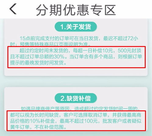 神 操作 网购不发货还建议退款,绿森商城被用户质疑挪用资金