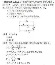 电热器知识点