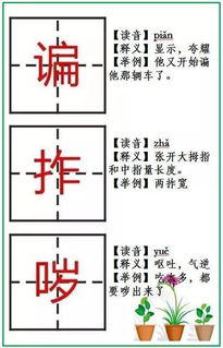 涨知识 罕见的25个汉字,看看你能认识几个