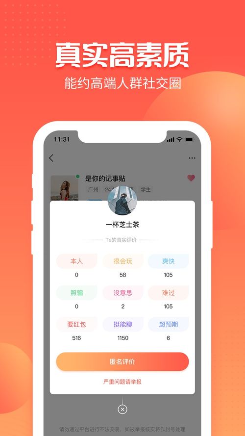 无界版图app官方版