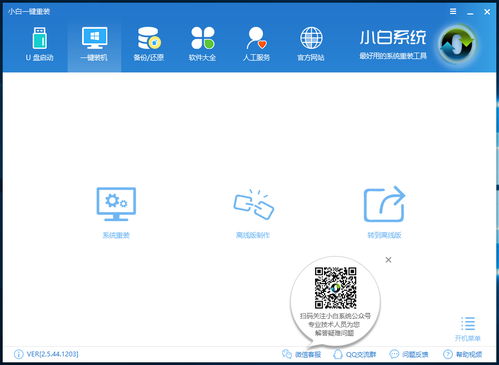 如何win10重装win8系统教程