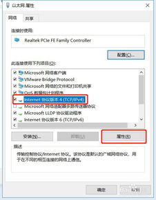 win10设置了ip仍然是自动获取