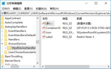 win10怎么删除设备设置的策略