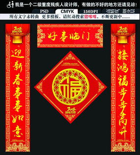 各种福字大全图片 各种福字大全设计素材 红动中国 