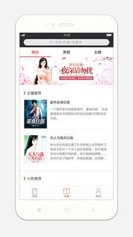 书橱小说app下载 书橱小说安卓软件下载 安粉丝手游网 