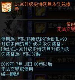 dnf信誉分低到70有什么惩罚(dnf游戏砸看信誉度)