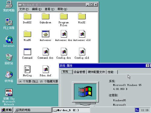 同一分区安装Windows 3.2 和 Windows 95 连载三