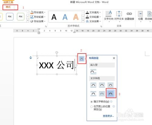 如何用A4纸制作简易会议座位牌 