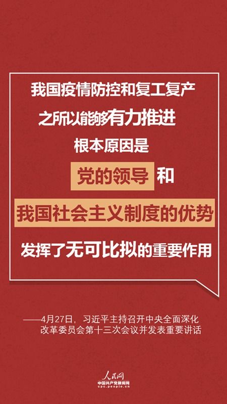 请具体论述深化六大领域改革指的是哪六大领域？