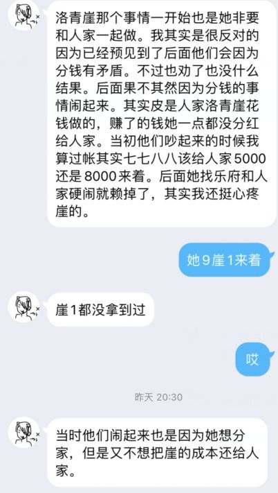 编造的故事只能欺骗自己,致鹤祁小姐其三