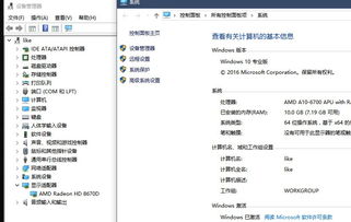 如何查看win10电脑机型