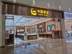 中国黄金 永旺梦乐城店