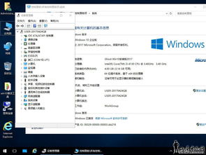 2017技术员安装版win10