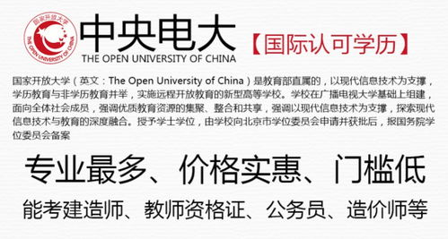 国家开放大学什么鬼报考本科靠不靠谱(国家开放大学的本科属于几本)