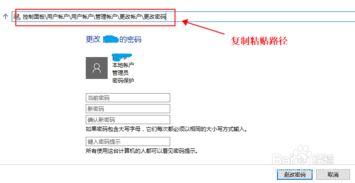 win10更改密码显示错误怎么办