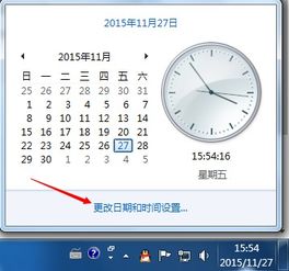 win7 右下角 时间显示 有两个星期显示 怎样去除上面那个 