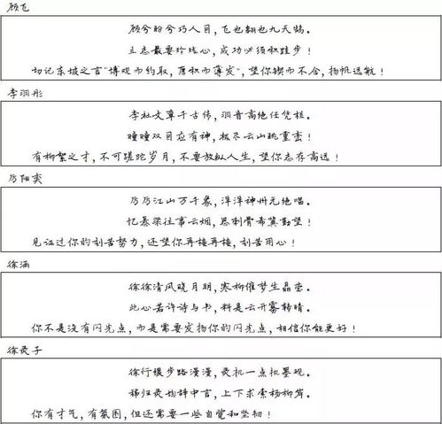 给每个学生写一首名字 藏头诗 ,上城这位初中班主任的期末评语不一般