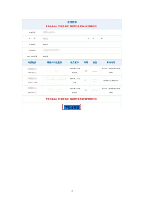 广州07年自考准考证过期,广东省自考准考证过期怎么办？