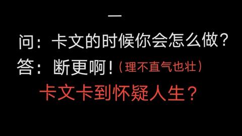 只用七点,告诉你如何写好一本小说 现实生活比小说更荒唐 哔哩哔哩 bilibili 