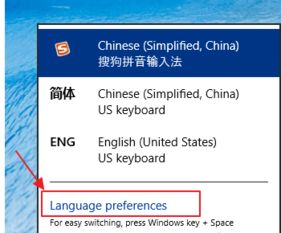 win10如何去掉俄语输入法