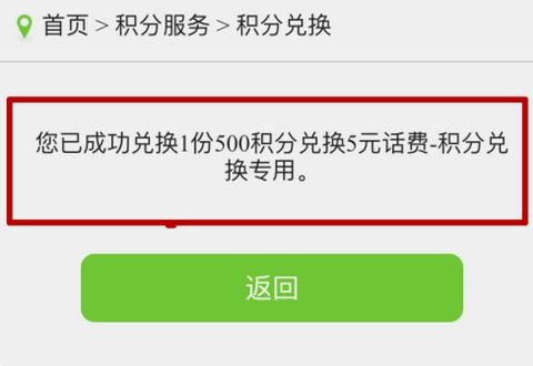 电信手机积分如何兑成话费(电信积分怎么兑换成话费)