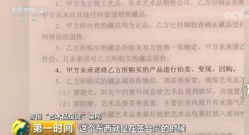 央视曝光 这种新套路专盯你的爸妈,有人被骗几十万 