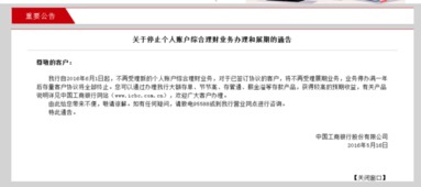 投资公司主要是干什么的？他们受理的业务和银行里的一些理财业务差不多吗？他们受理个人理财业务吗？