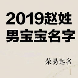 荣易起名 参考康熙字典 历史古籍 成语故事 文学经典等,做到好听 好读 寓意吉祥 母婴其他 母婴 小红书 