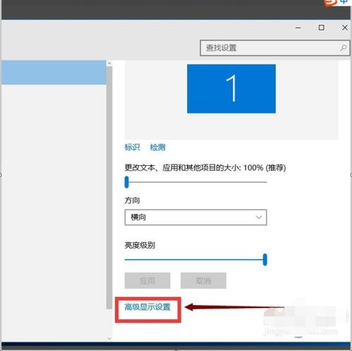 win10如何调字的大小