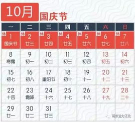 最高连休16天 中秋国庆放假时间出炉 特价机票最低170元