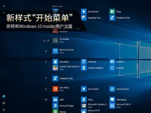 win10设置开始视图