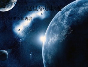 外太空精美行星背景图片 4